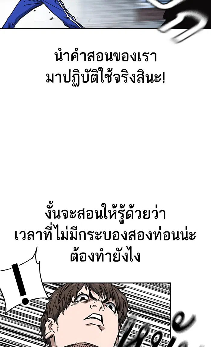 Study Group ตอนที่ 161 หน้า 37