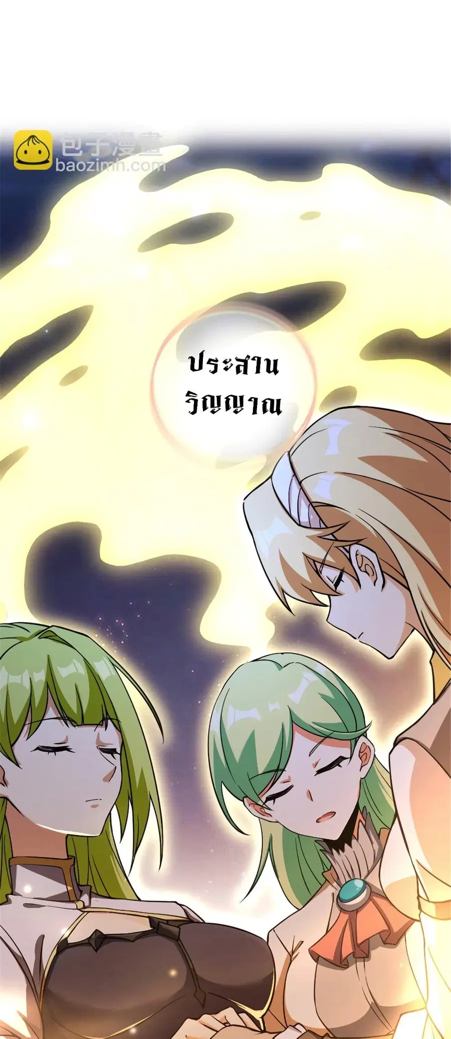 Release That Witch ตอนที่ 578 หน้า 19