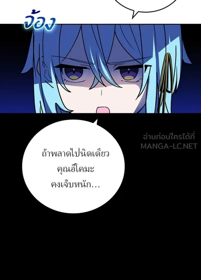 Hidden Class Gravity User เป้าหมายครั้งที่ 2 ต้องเป็นสุดยอดผู้แข็งแกร่งด้วยคลาสลับ ตอนที่ 58 หน้า 55
