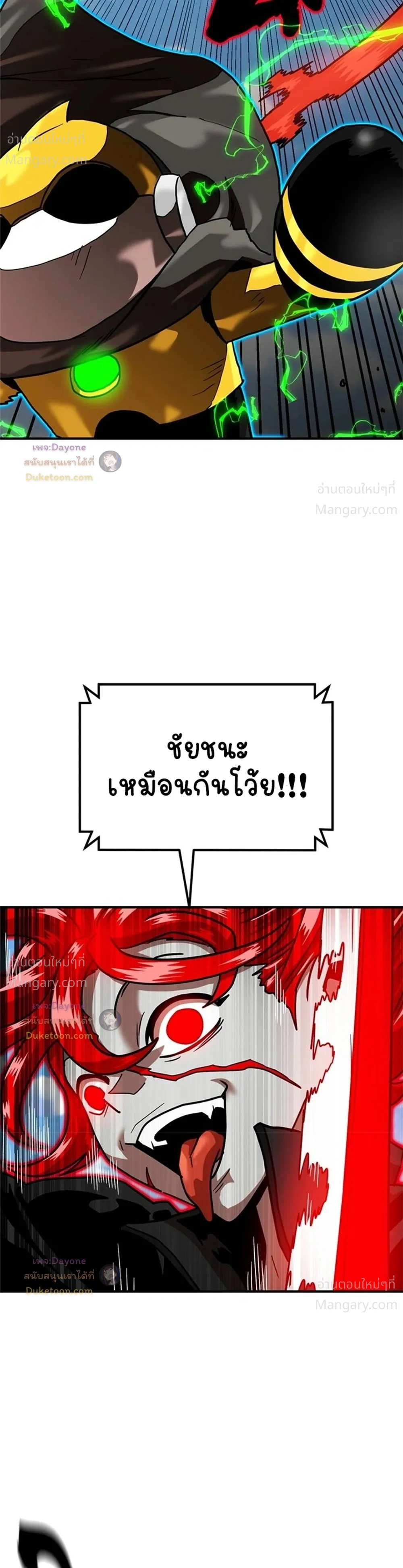 Double Click ตอนที่ 165 หน้า 38