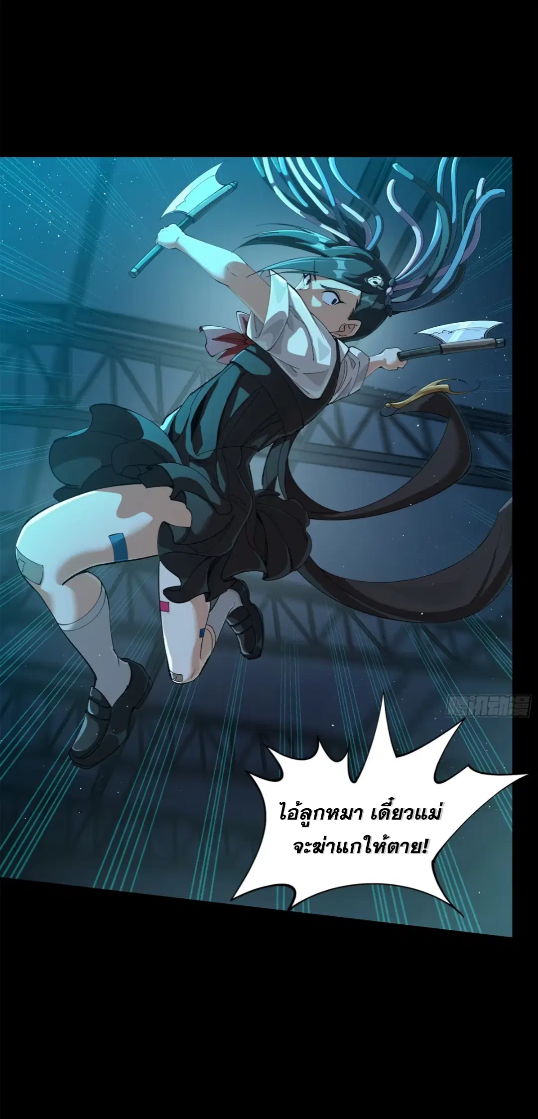 Legend of Star General ตอนที่ 214 หน้า 62