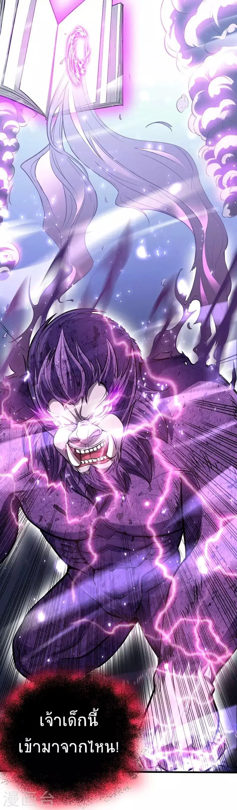 Return of Divine Emperor ตอนที่ 14 หน้า 21