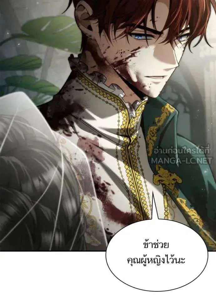 Sister I Am the Queen in This Life ตอนที่ 157 หน้า 38