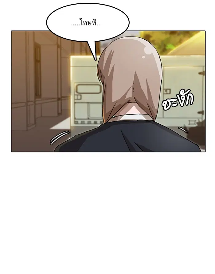 Random Chat ตอนที่ 20 หน้า 37