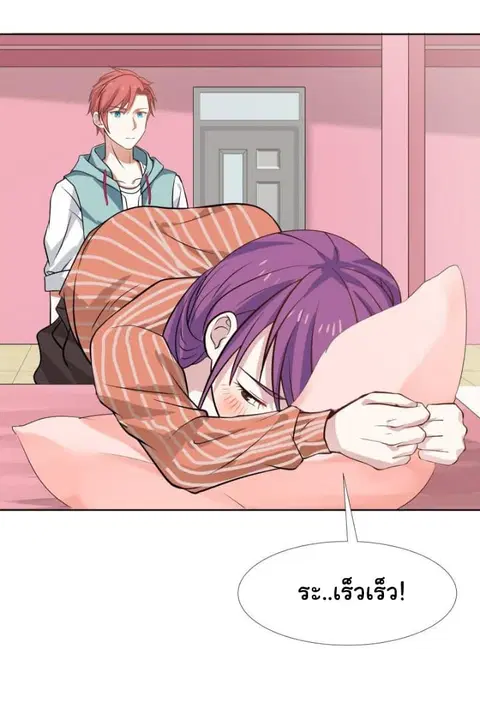 I Have a Dragon in My Body ตอนที่ 83 หน้า 18