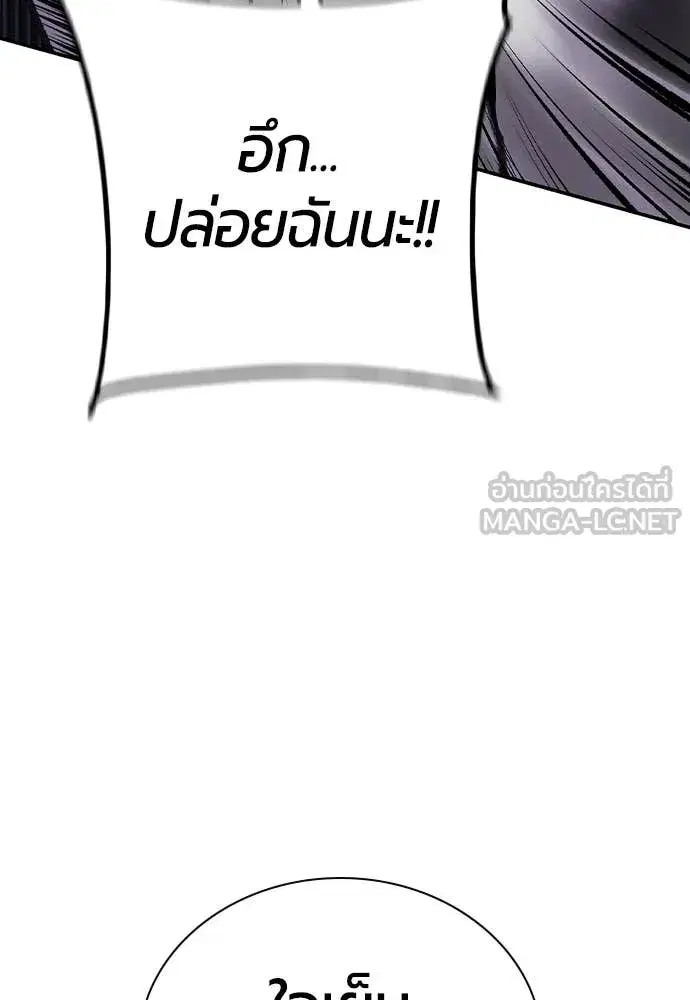 Jungle Juice ตอนที่ 156 หน้า 49