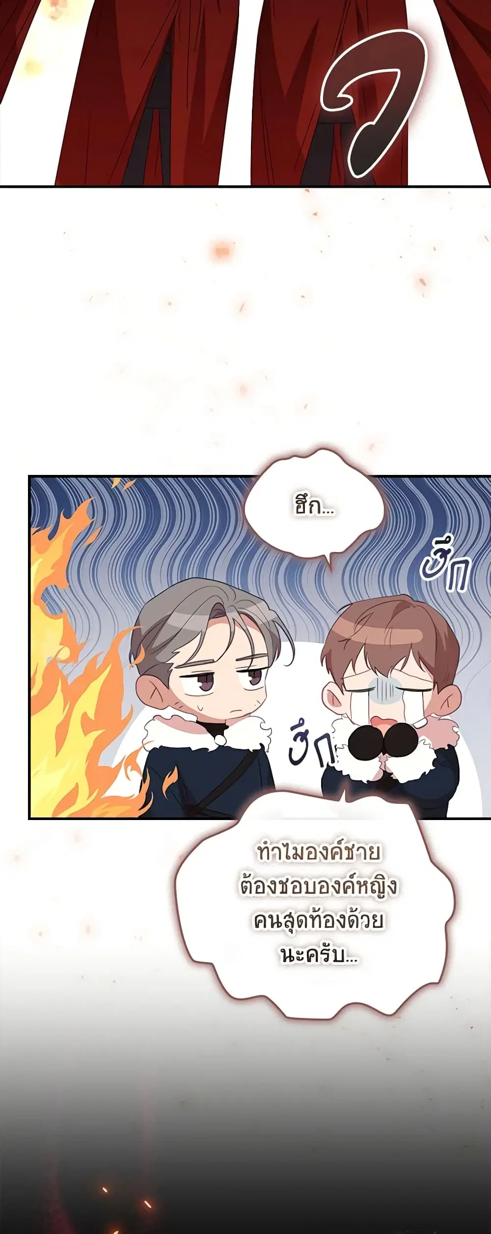 The Beloved Little Princess ตอนที่ 165 หน้า 18