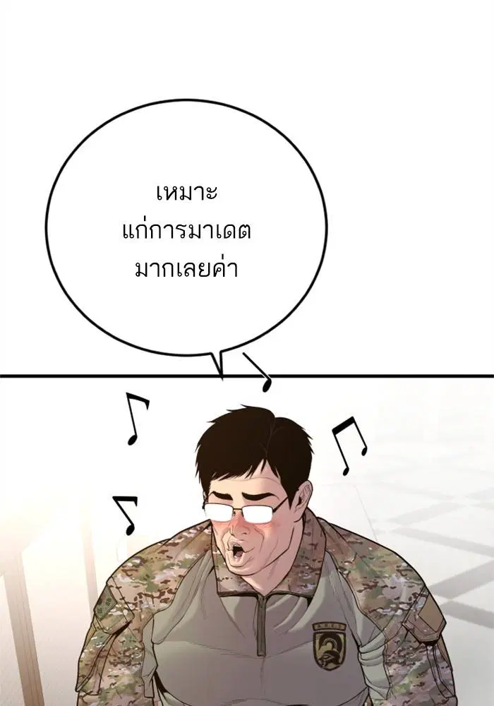 Manager Kim ตอนที่ 124 หน้า 115