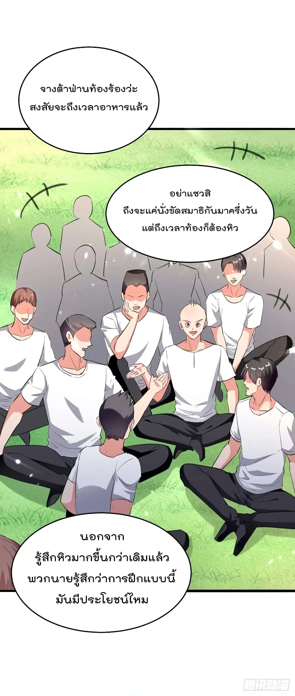 Rebirth Abandoned Less Return ตอนที่ 186 หน้า 25