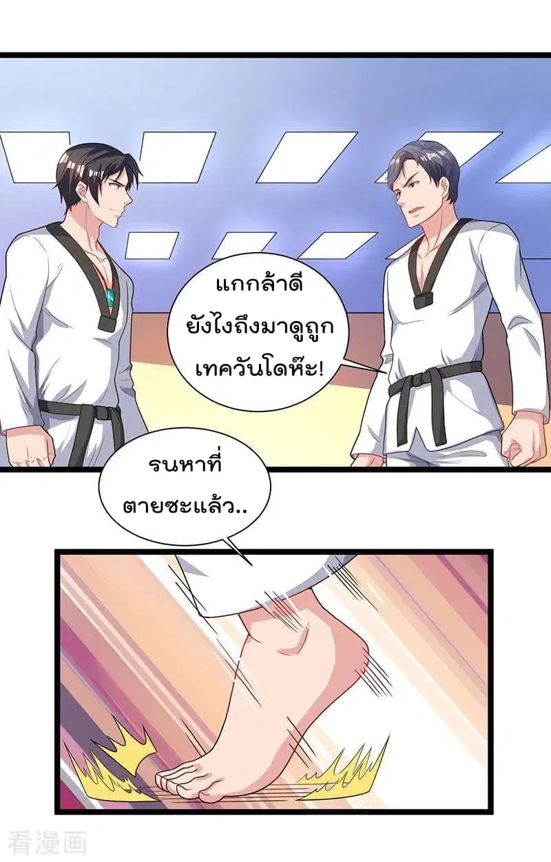 Rebirth Abandoned Less Return ตอนที่ 37 หน้า 24