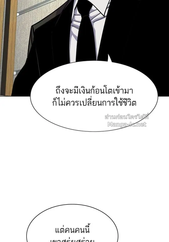 Reborn Rich ตอนที่ 156 หน้า 40