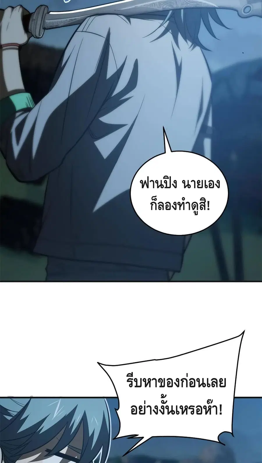 Global Martial Arts ตอนที่ 144 หน้า 33