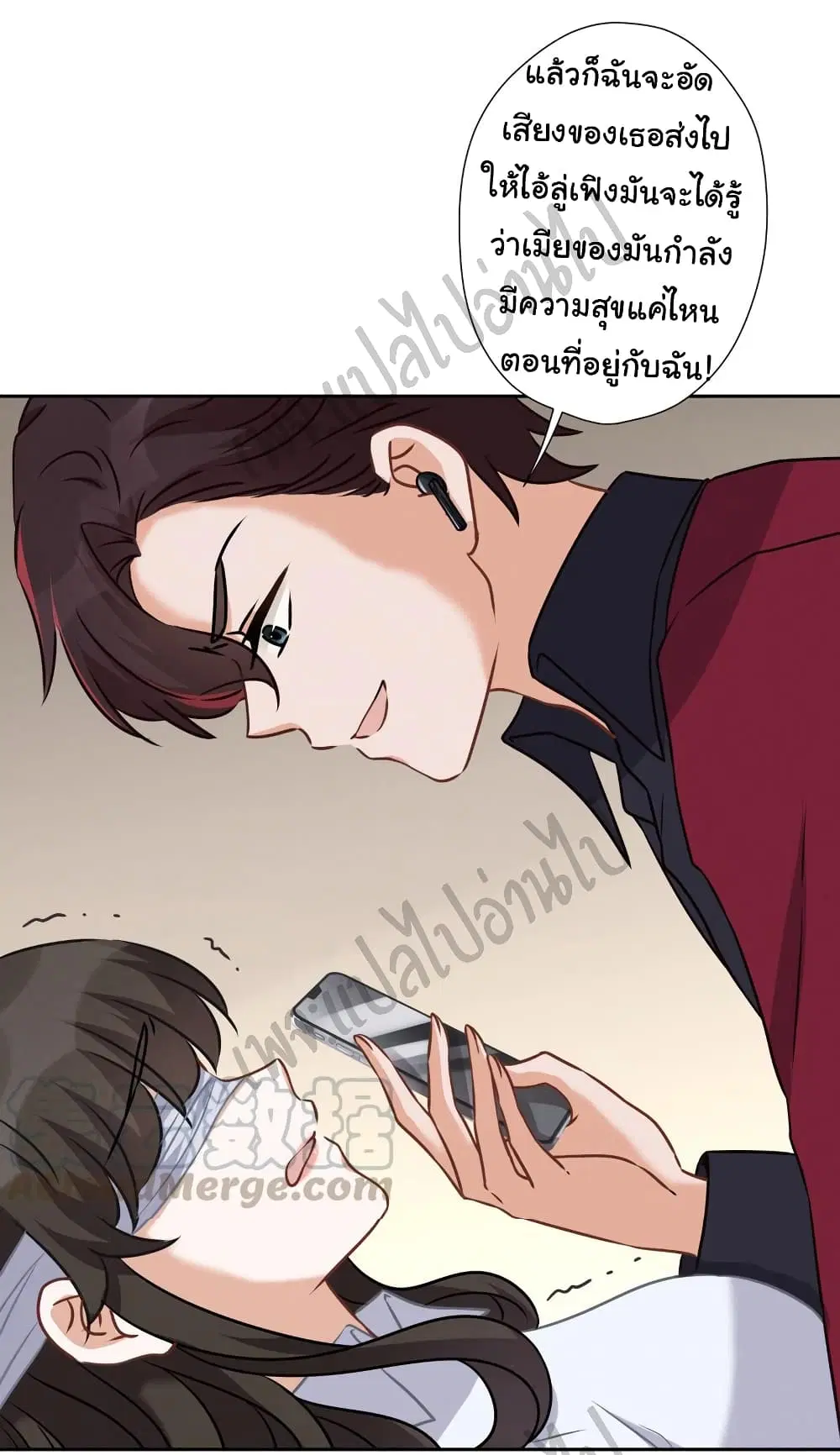 Lu Feng is the Best Son-in-law ตอนที่ 52 หน้า 21