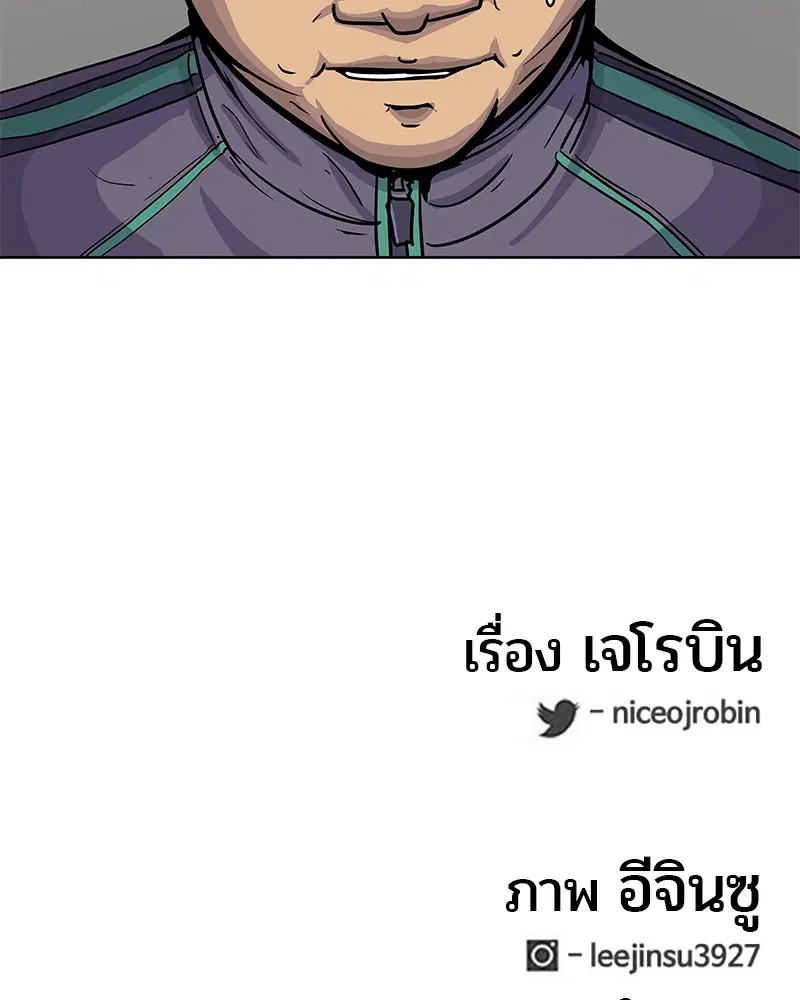 Kitchen Soldier ตอนที่ 82 หน้า 96