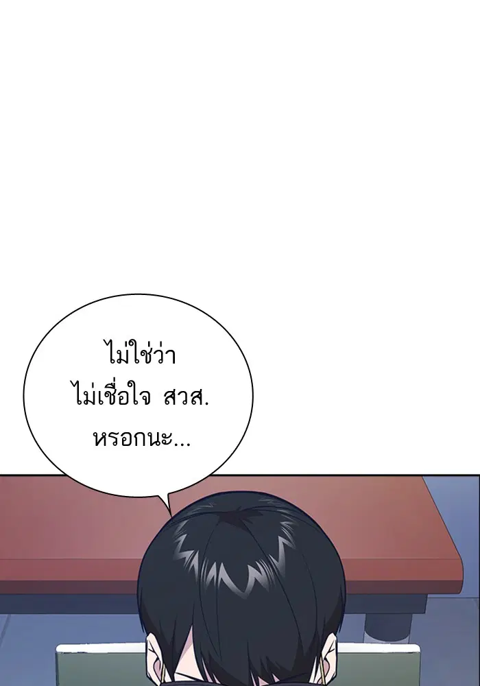 Study Group ตอนที่ 105 หน้า 66