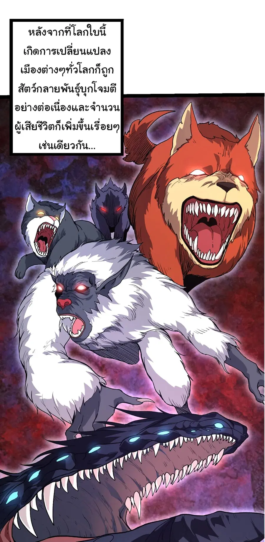 Evolution from the Big Tree ตอนที่ 48 หน้า 24