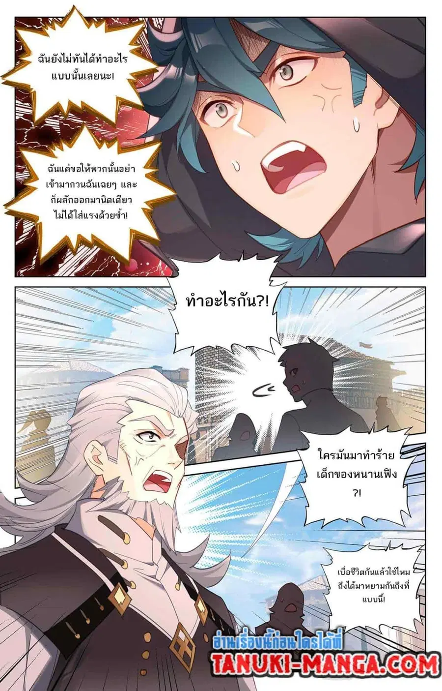 Absolute Resonance ตอนที่ 45 หน้า 5