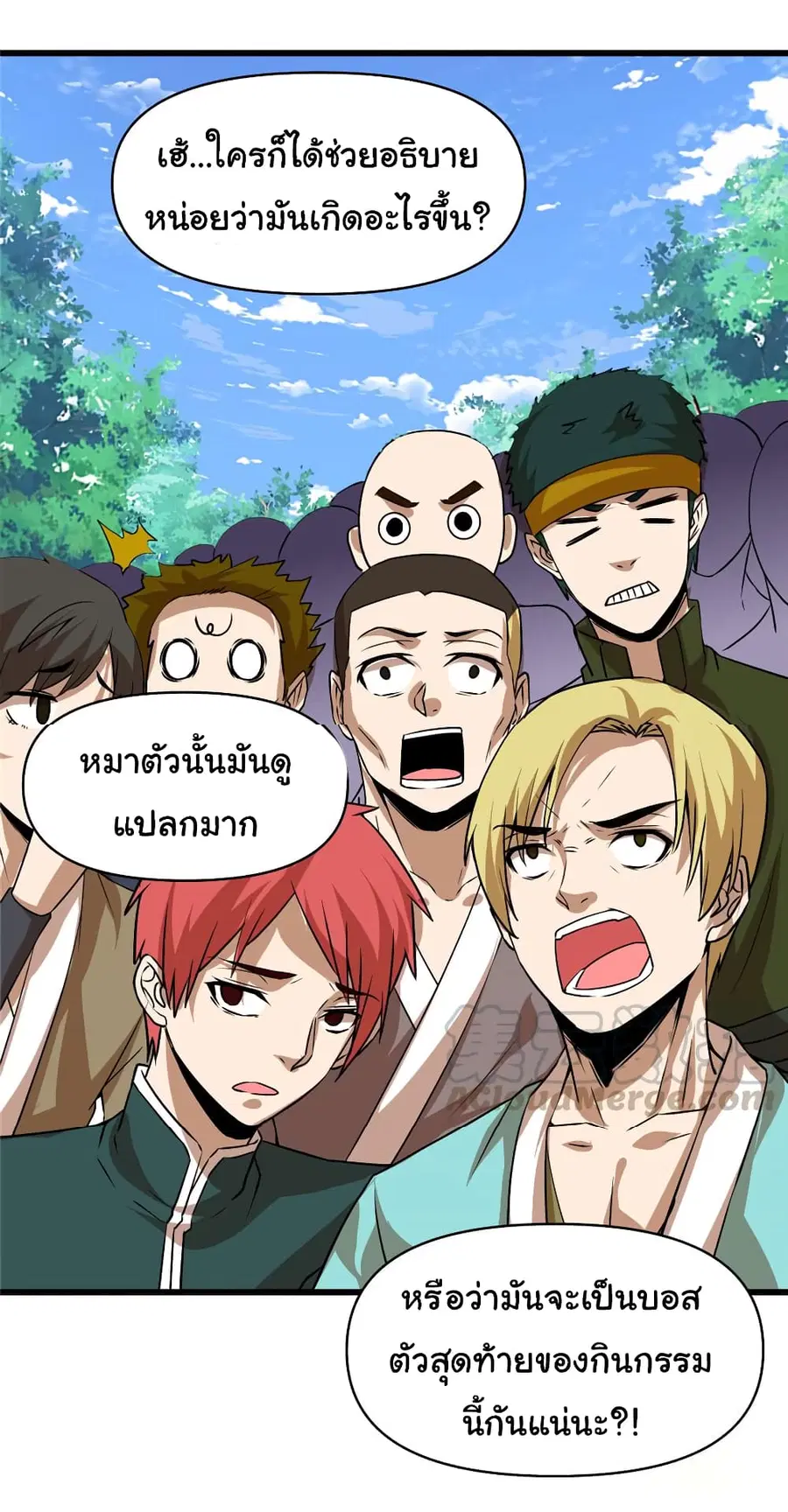 I might be A Fake Fairy ตอนที่ 28 หน้า 22