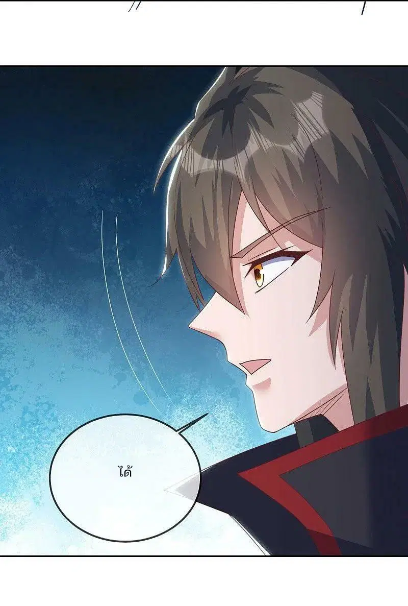 Peerless Battle Spirit ตอนที่ 576 หน้า 40