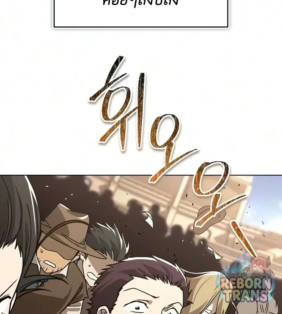 The Lazy Lord Masters the Sword ตอนที่ 150 หน้า 58