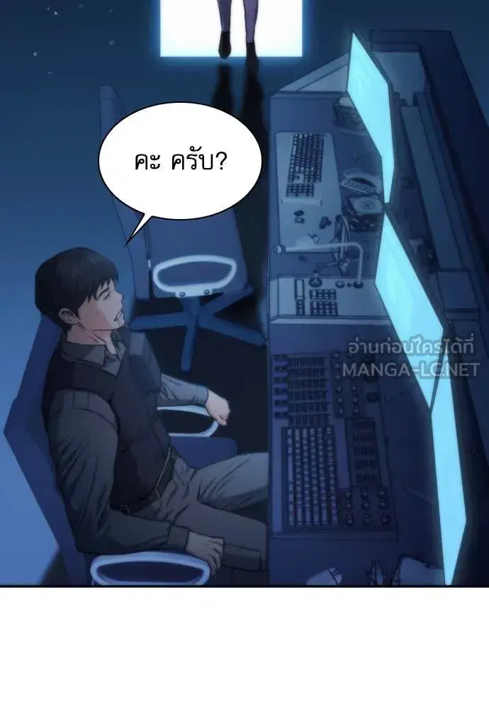 Seoul Station Druid ตอนที่ 196 หน้า 33