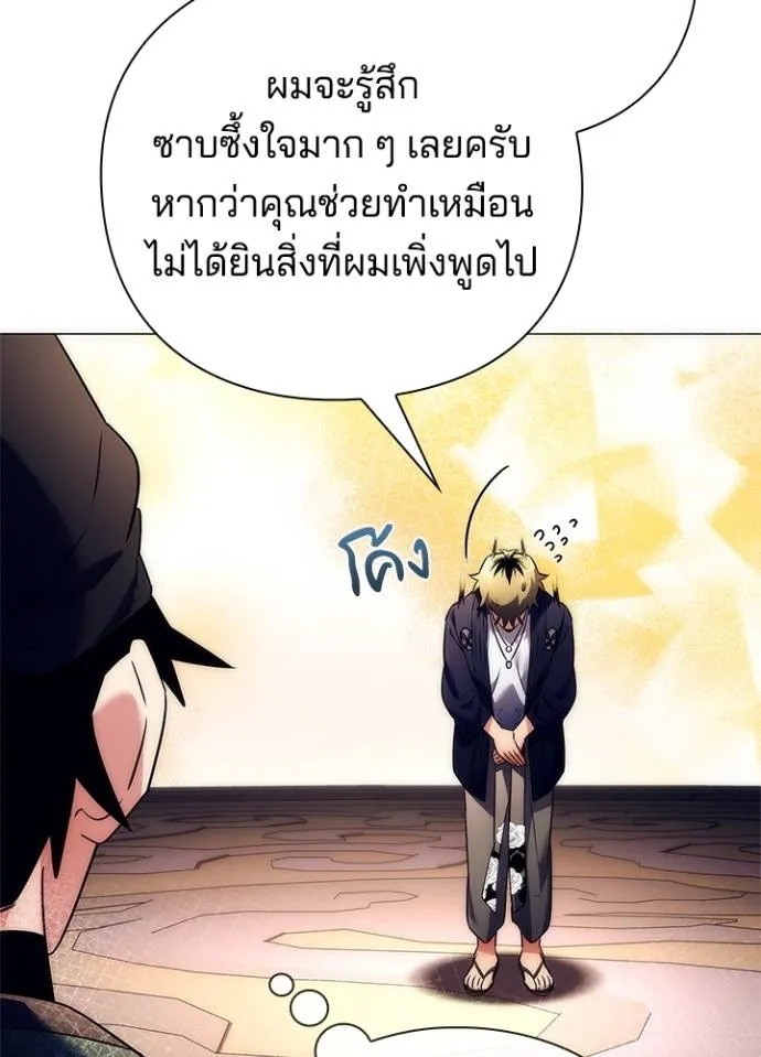 Night of the Ogre ตอนที่ 52 หน้า 34