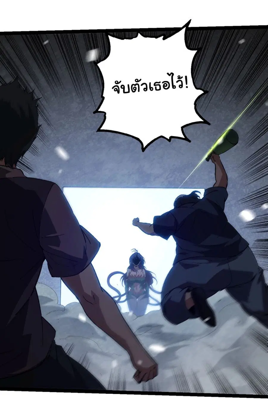 Evolution Begins With A Big Tree ตอนที่ 173 หน้า 22
