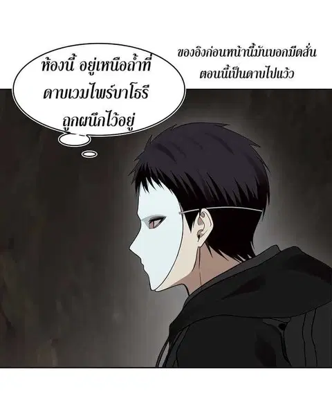 Second Life Ranker ตอนที่ 9 หน้า 39