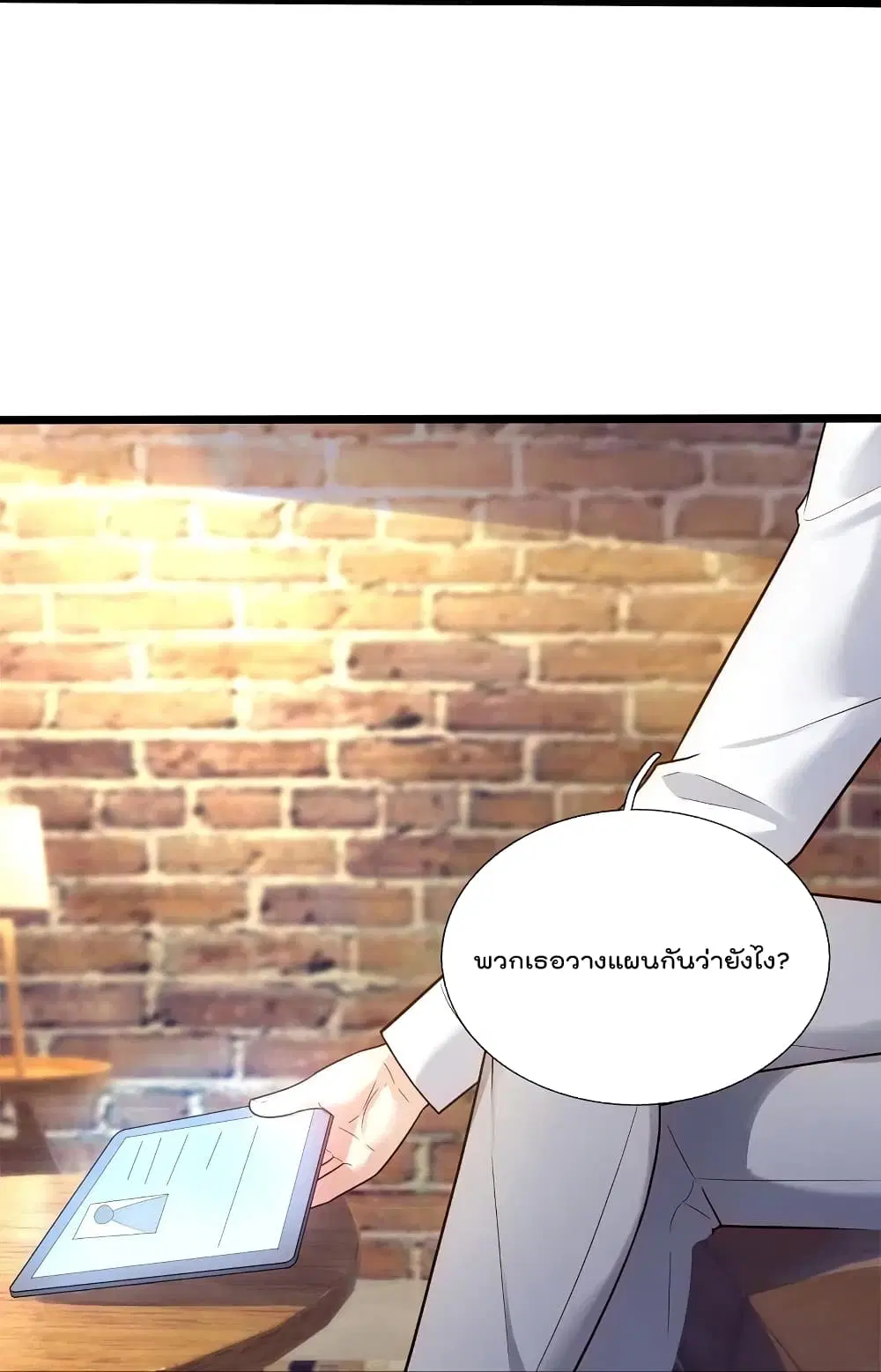 The Legend God of War in The City ตอนที่ 186 หน้า 10