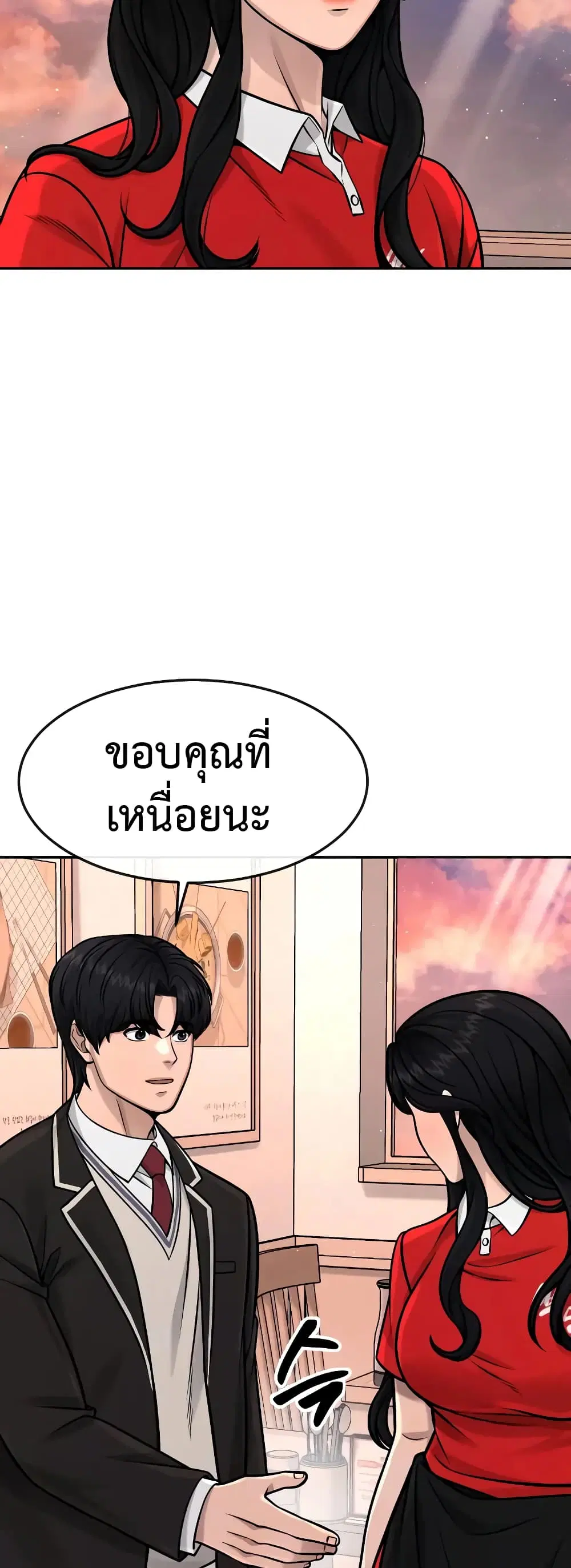 Quest Supremacy ตอนที่ 101 หน้า 36