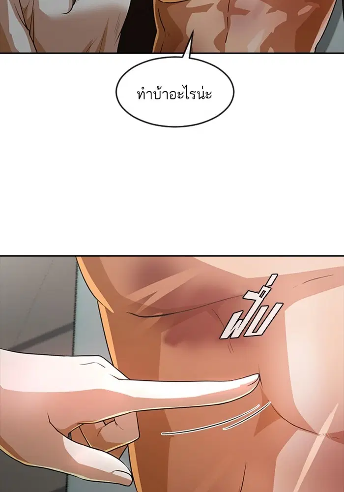 Random Chat ตอนที่ 274 หน้า 25
