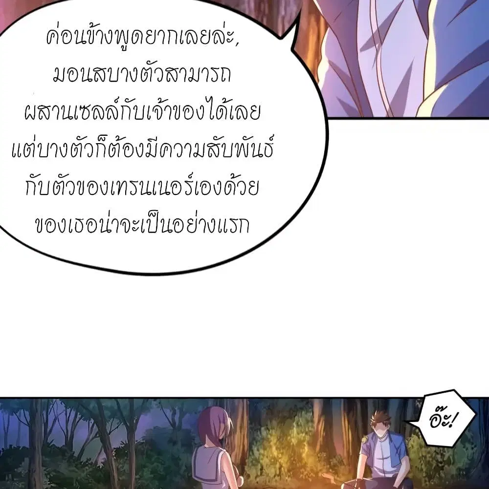 Player Reborn ตอนที่ 137 หน้า 40