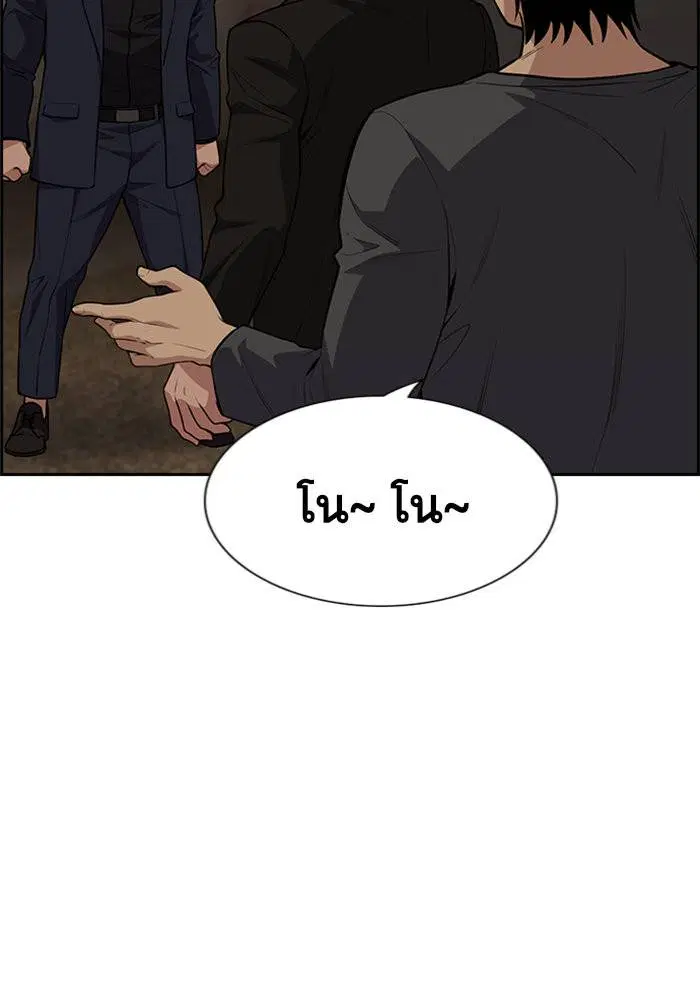 True Education ตอนที่ 96 หน้า 106