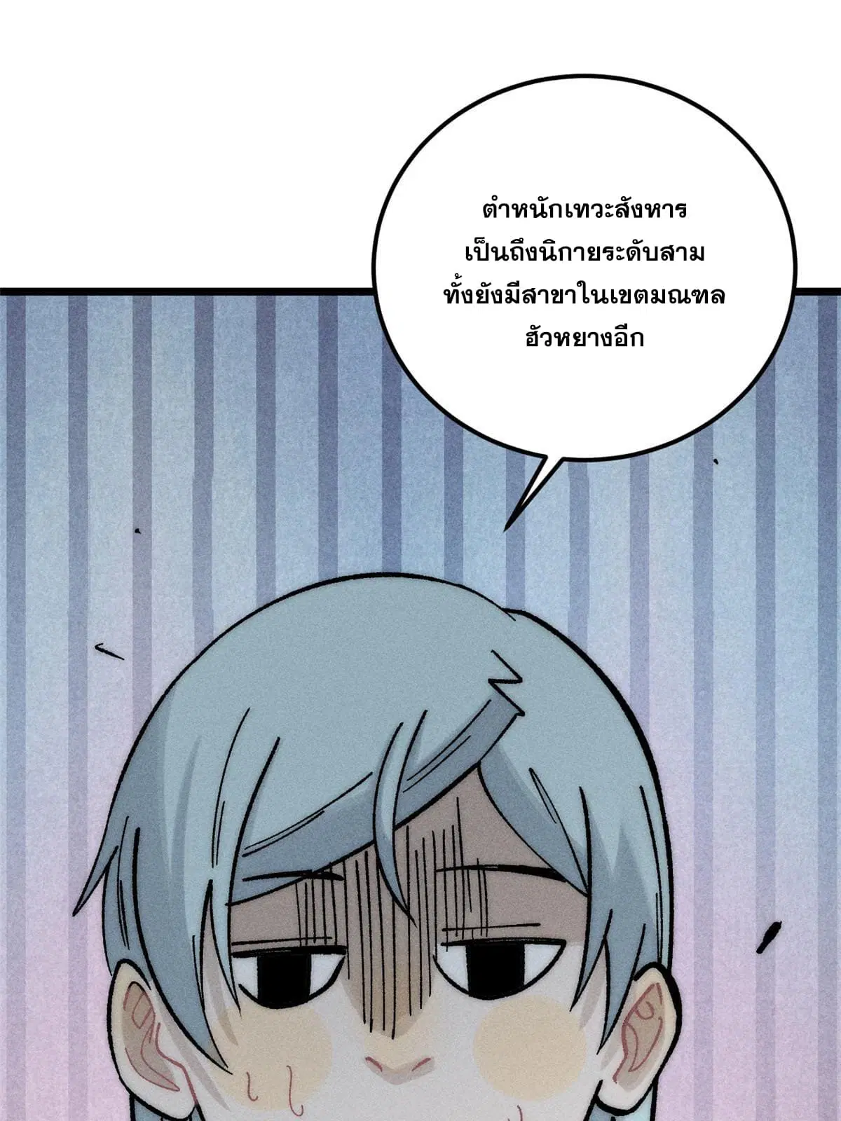 All Hail the Sect Leader ตอนที่ 207 หน้า 30