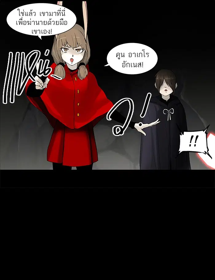 Tower of God ตอนที่ 130 หน้า 24