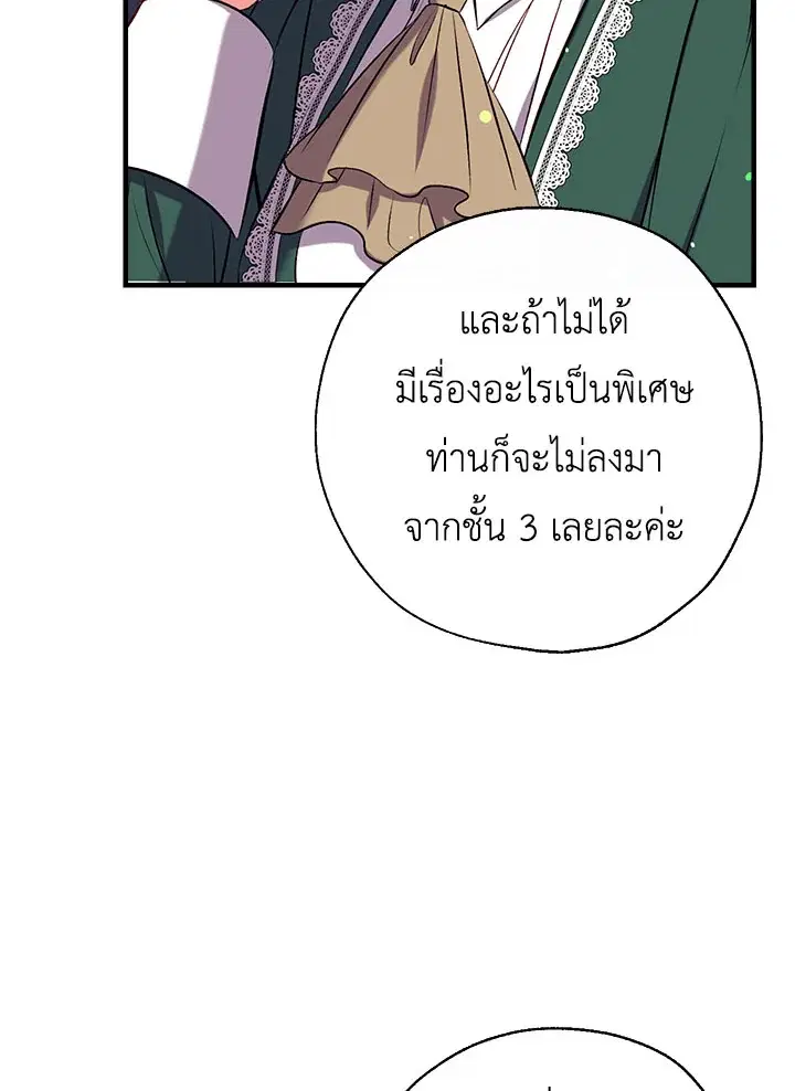 Can We Become a Family? ตอนที่ 37 หน้า 63