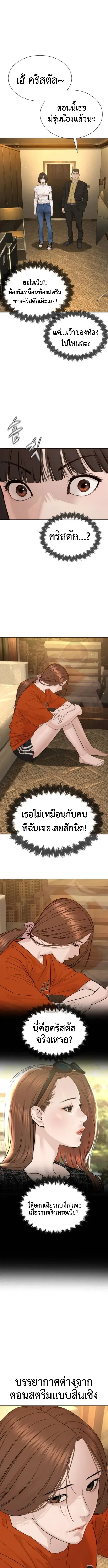 Lawyer Killer – ทนายสายโหด ตอนที่ 5 หน้า 14
