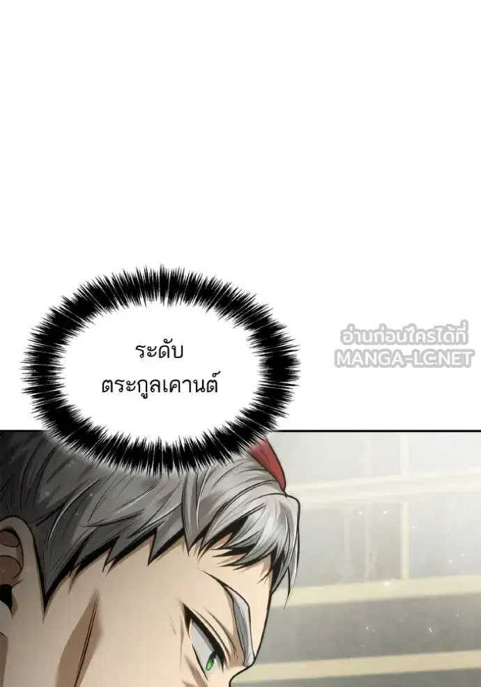 I Am the Queen in This Life ตอนที่ 155 หน้า 118