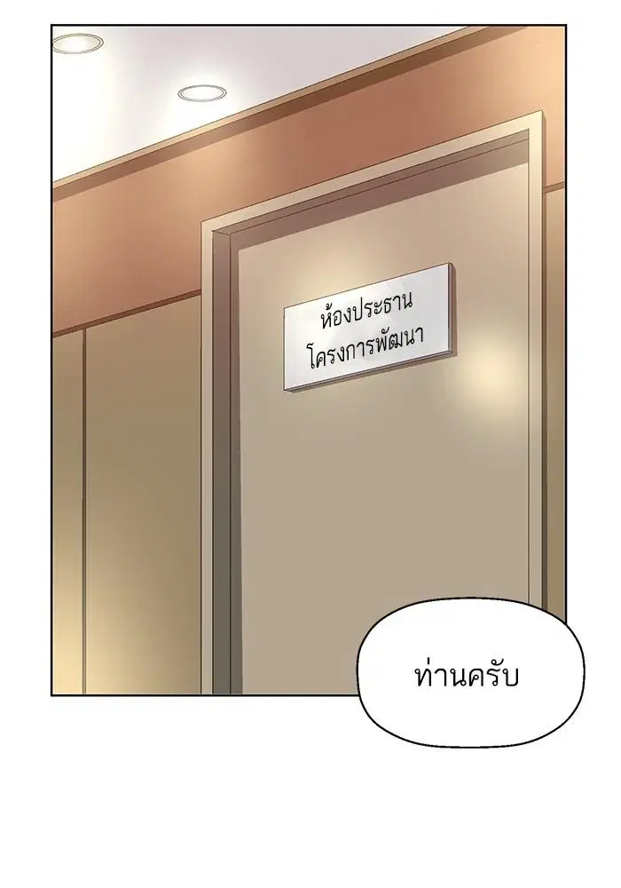 Weak Hero ตอนที่ 215 หน้า 102