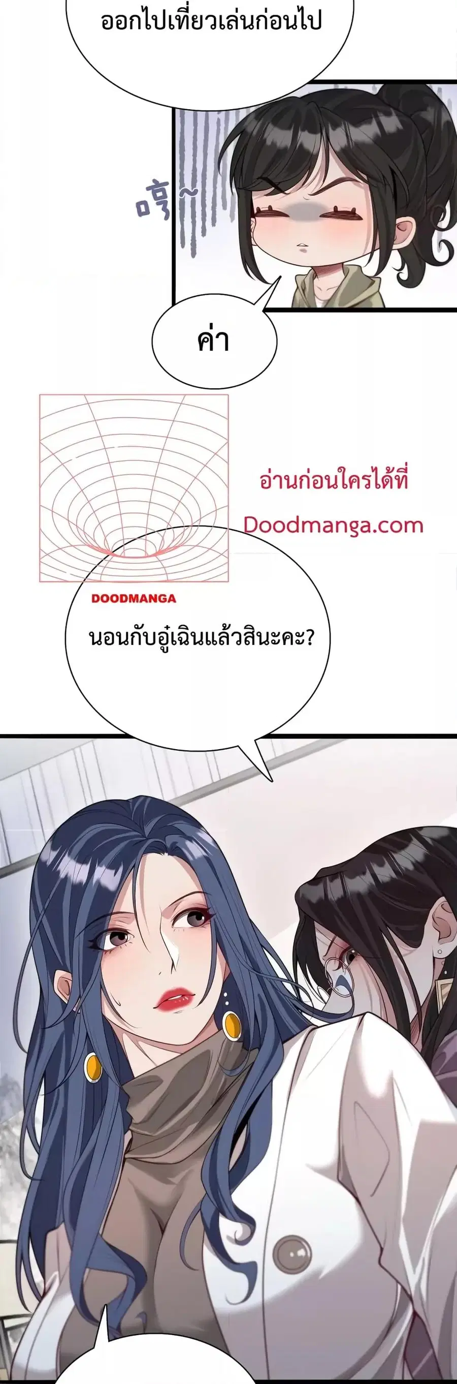 i’m stuck on the same day for a thousand years ตอนที่ 53 หน้า 5