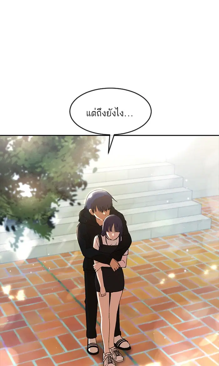 Random Chat ตอนที่ 249 หน้า 9