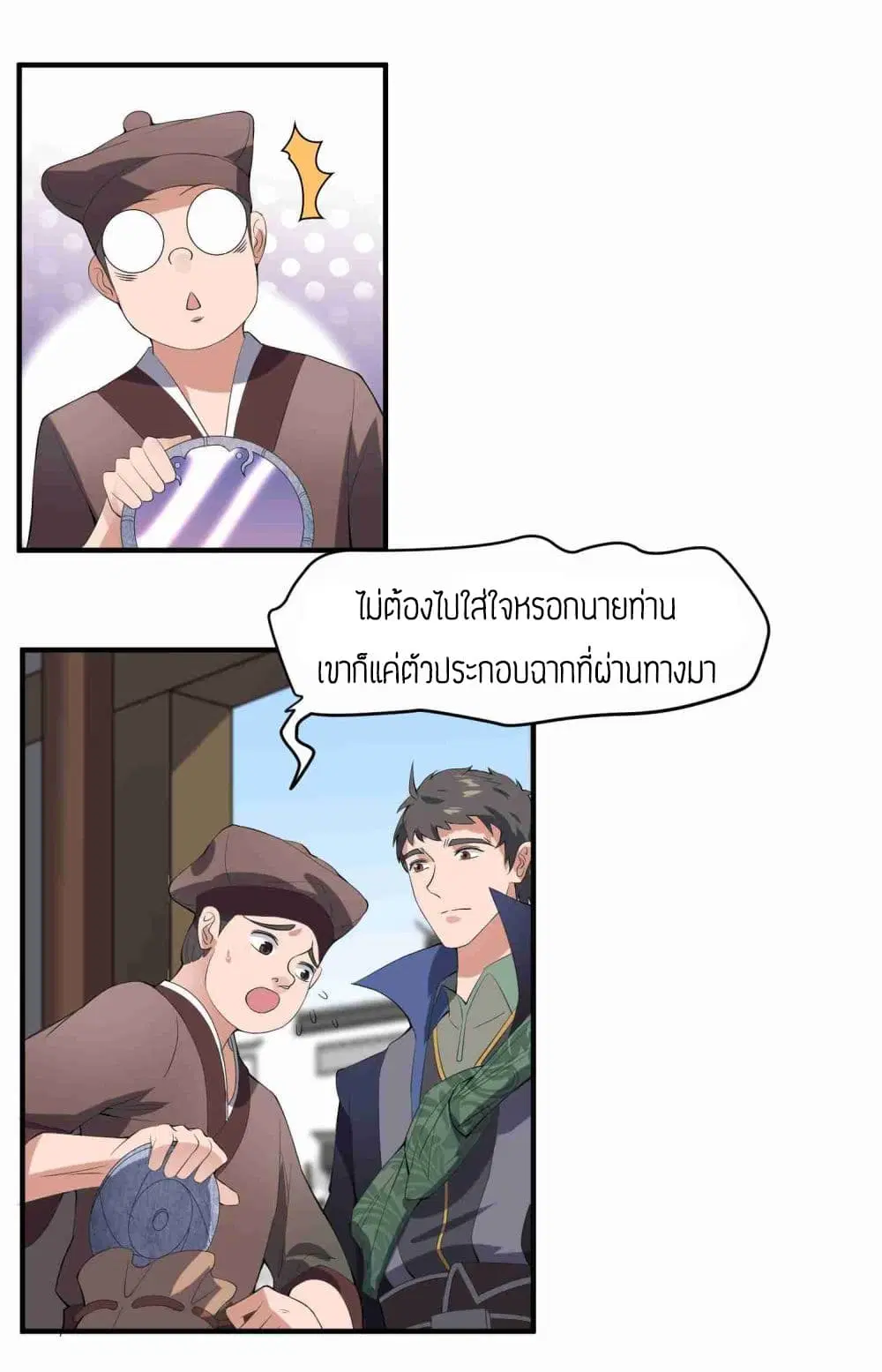 Super Warrior in Another World ตอนที่ 7 หน้า 32