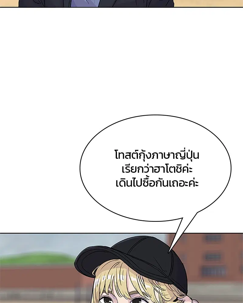 Kitchen Soldier ตอนที่ 63 หน้า 19