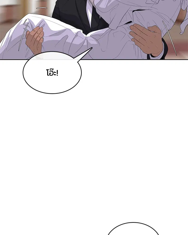 Kitchen Soldier ตอนที่ 130 หน้า 97
