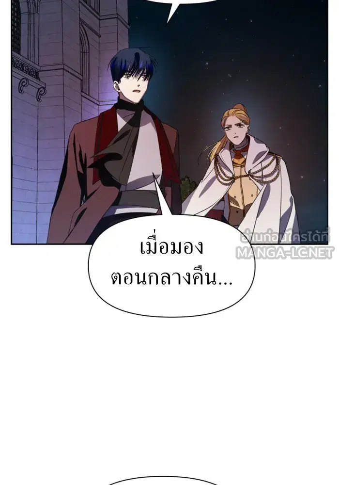 Your Throne ตอนที่ 36 หน้า 54