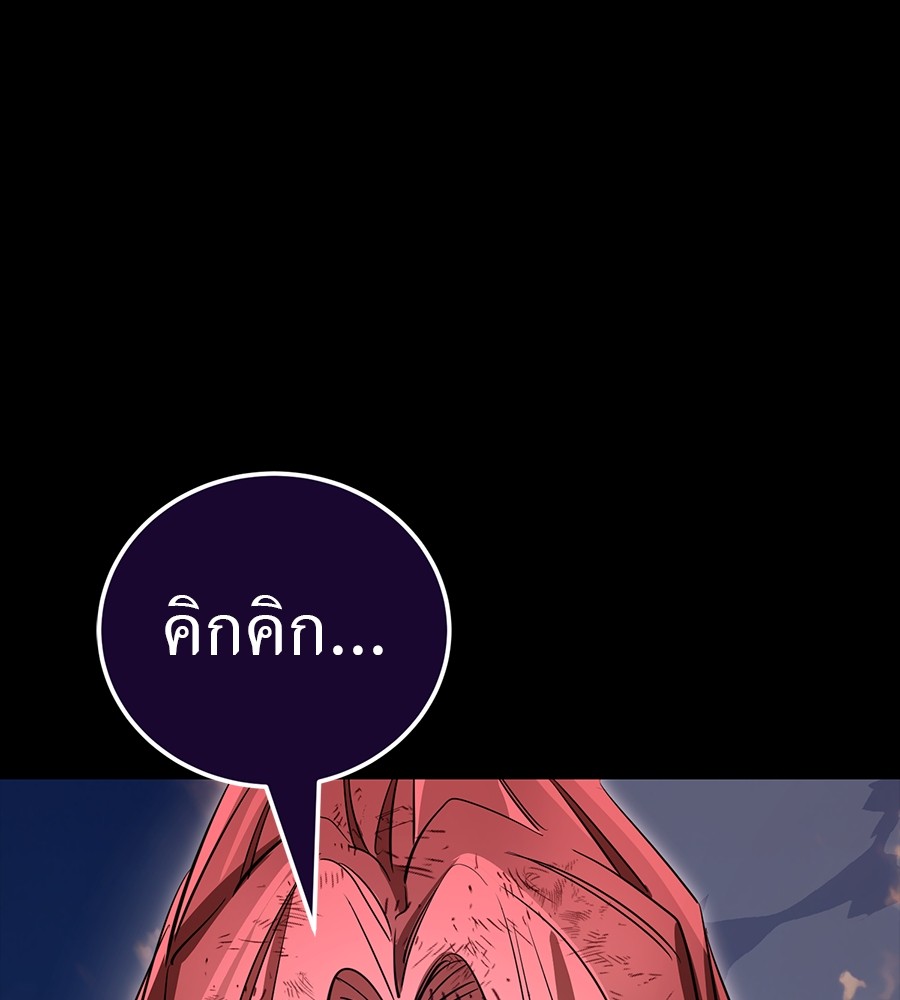 Reincarnation Path of The Underworld King ยอมรา ผู้พิพากษาจากนรก ตอนที่ 30 หน้า 1