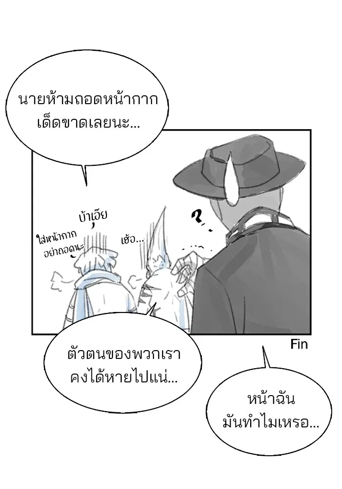 Villain to Kill ตอนที่ 54.5 หน้า 16