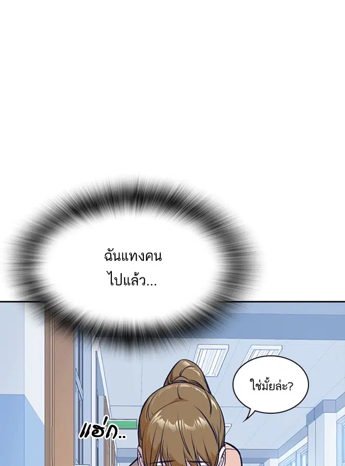 Study Group ตอนที่ 21 หน้า 25