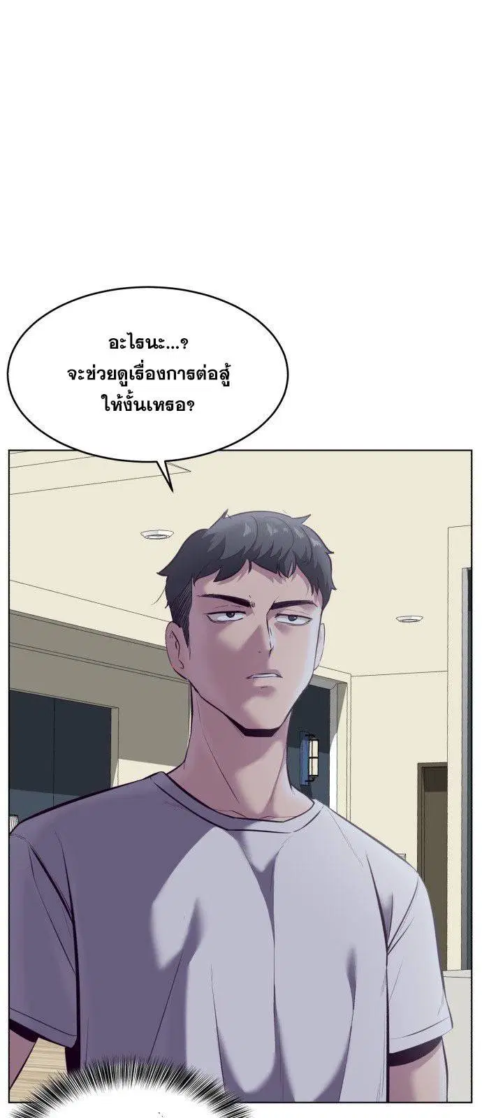The Boy of Death ตอนที่ 126 หน้า 96