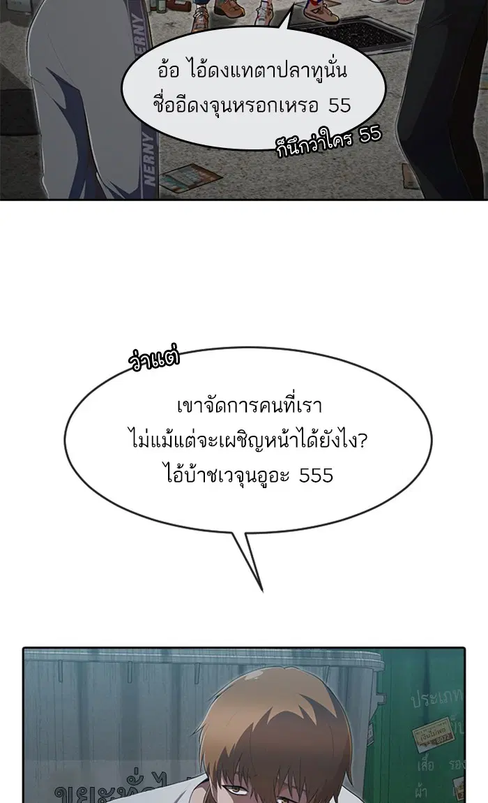 Random Chat ตอนที่ 227 หน้า 10